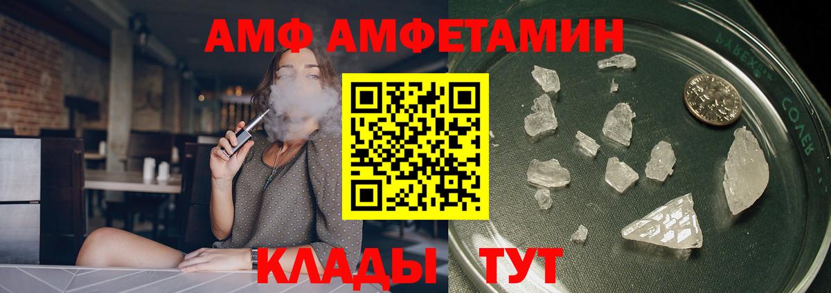 АМФЕТАМИН  Новозыбков  Amphetamine VHQ 