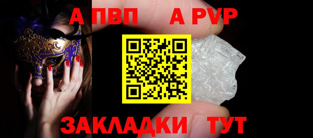 Alpha PVP Crystall  APVP  Новозыбков  A-PVP VHQ 