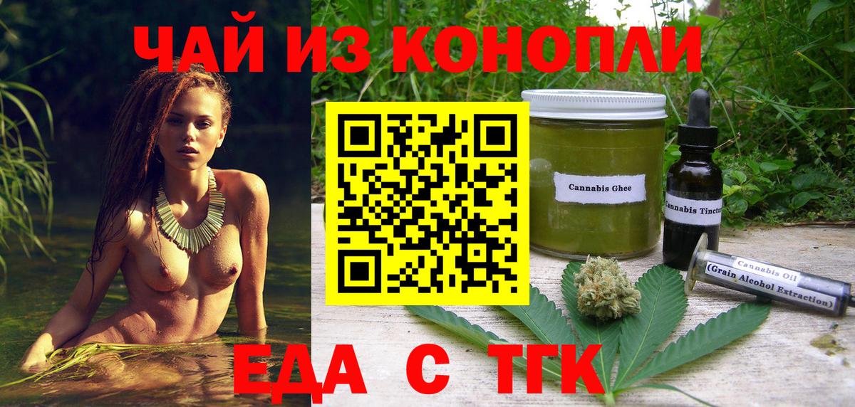 Cannafood конопля  Вход с VPN  Новозыбков 