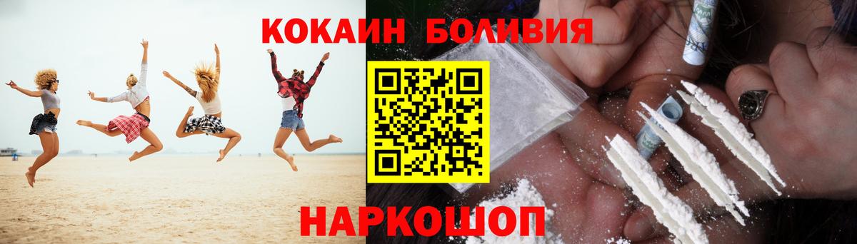 КОКАИН VHQ Новозыбков