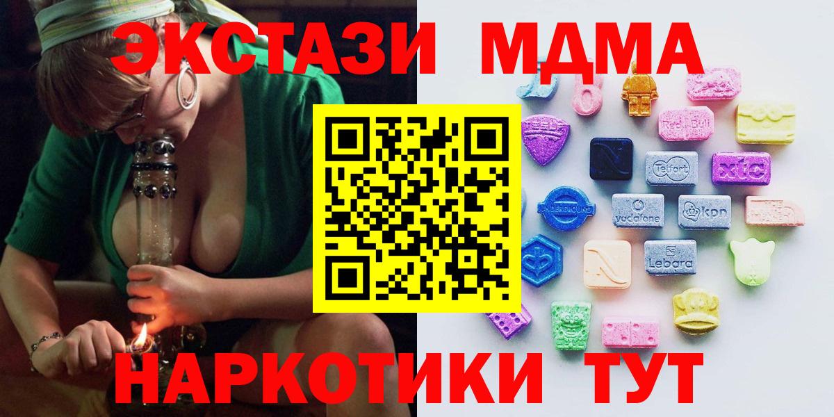Экстази TESLA  купить наркотики цена  мега зеркало  Ecstasy  Новозыбков  Вход с VPN  Ecstasy Дубай 