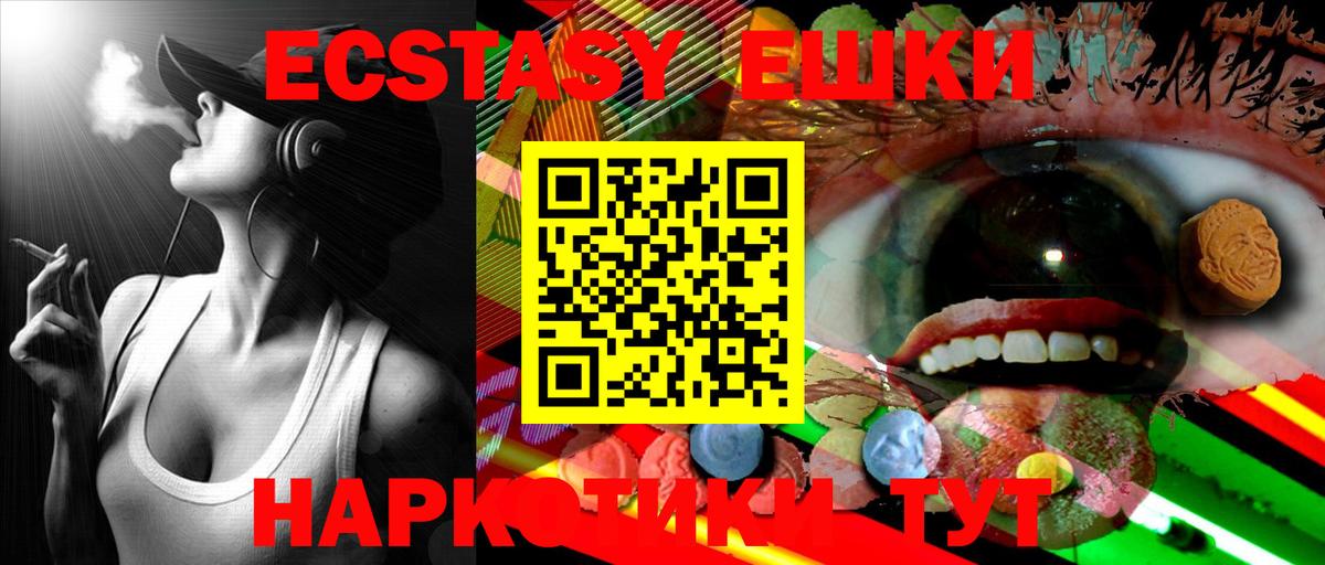 Экстази  ЭКСТАЗИ Philipp Plein  Новозыбков  Ecstasy круглые 