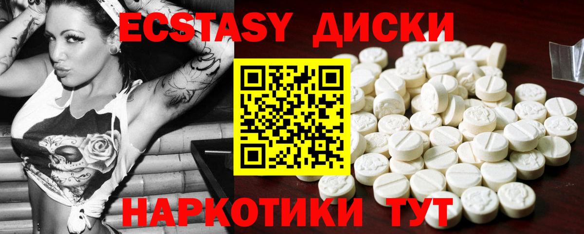 Экстази mix Новозыбков