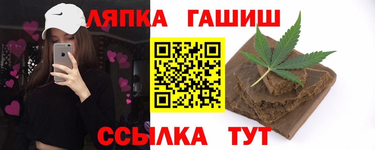 Гашиш  ГАШ AMNESIA HAZE  Вход с VPN  ГАШИШ VHQ  Новозыбков 