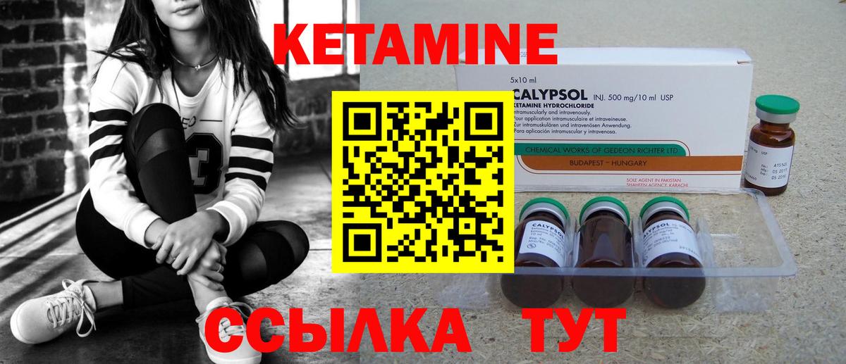 Кетамин ketamine  Кетамин ketamine  Новозыбков 