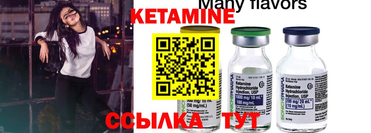 КЕТАМИН VHQ  КЕТАМИН ketamine  Вход с VPN  Новозыбков 