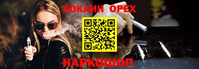 кокаин премиум Апшеронск