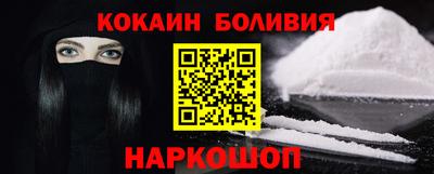 кокаин премиум Апшеронск