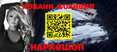 кокаин премиум Апшеронск