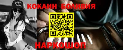 кокаин премиум Апшеронск