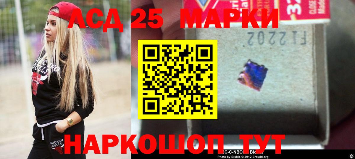 LSD-25 экстази ecstasy Новозыбков