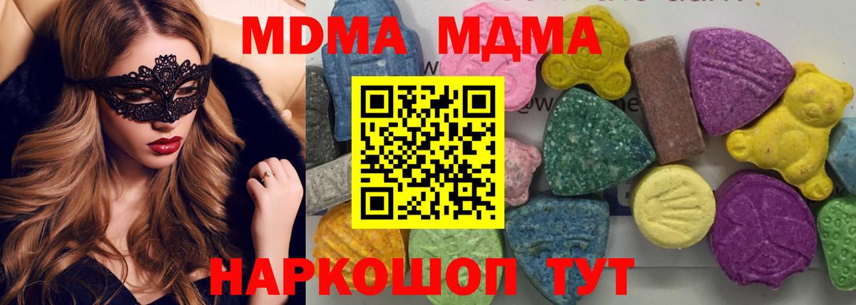 МДМА Molly Новозыбков