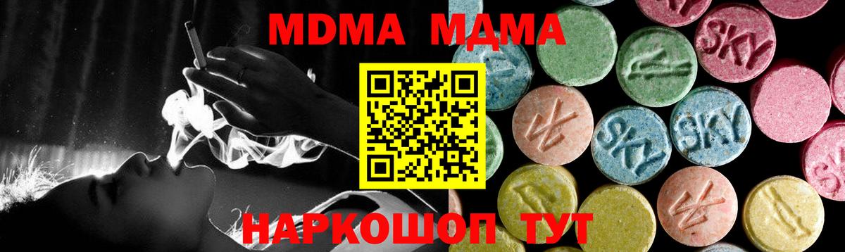 MDMA crystal  MDMA crystal  Вход с VPN  Новозыбков 