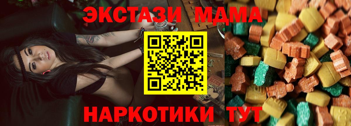 МДМА  Новозыбков  МДМА молли 