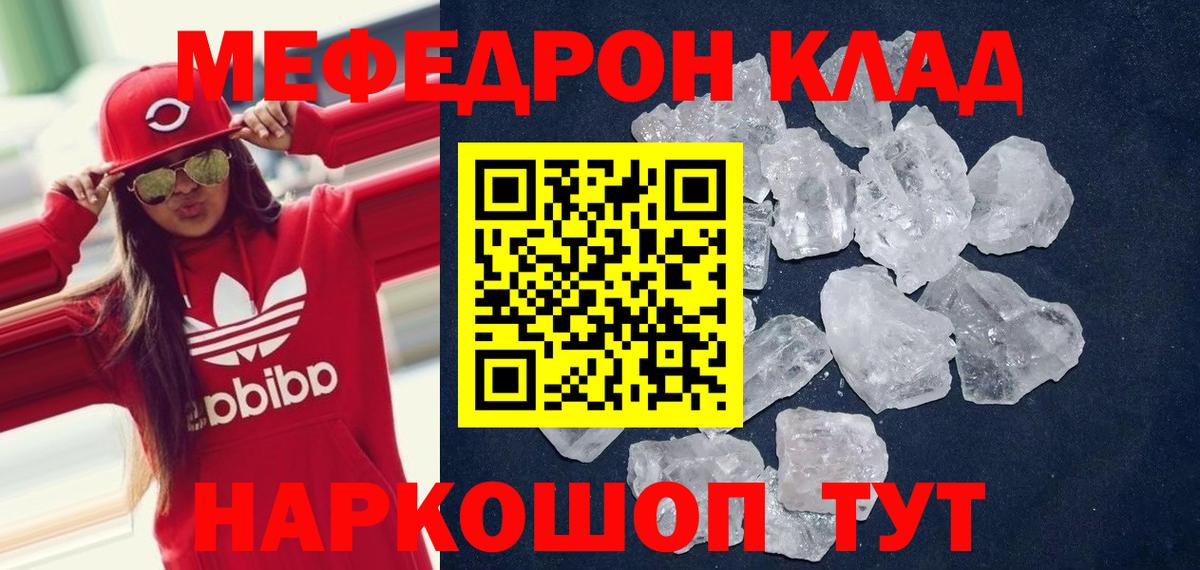 Мефедрон мука Новозыбков