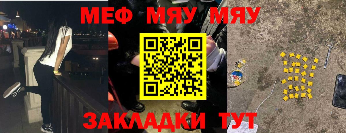 купить наркоту  Новозыбков  Мефедрон мука 