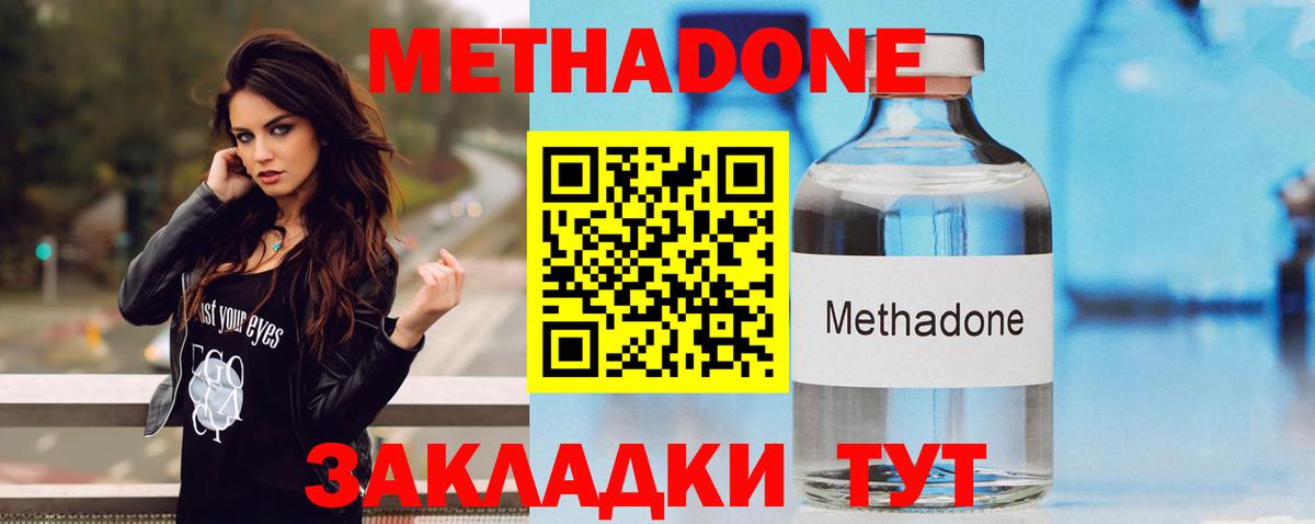 сайты даркнета как зайти  МЕТАДОН methadone  Новозыбков  Метадон мёд 