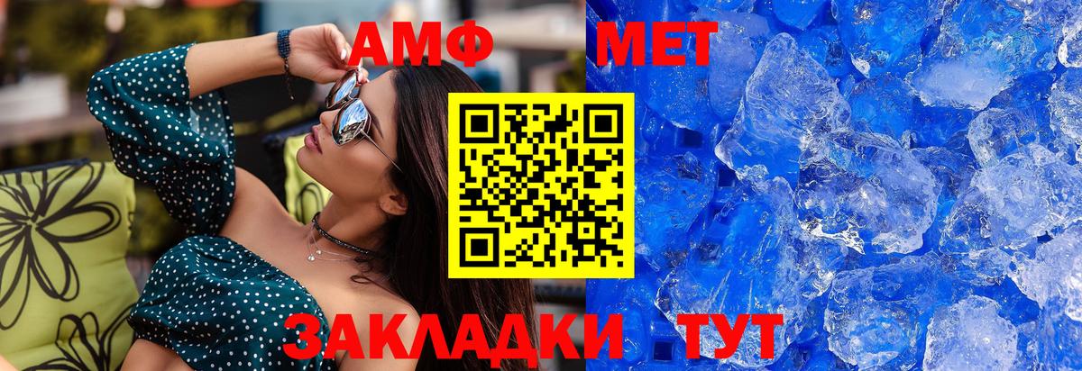 Метамфетамин  МЕТАМФЕТАМИН Methamphetamine  Вход с VPN  Новозыбков 