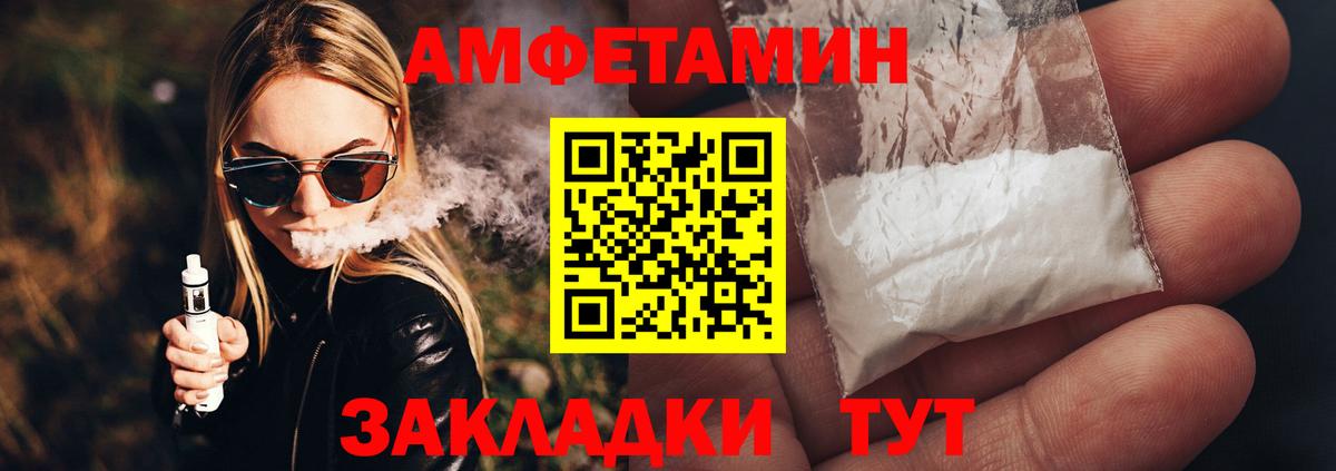 Первитин винт Новозыбков
