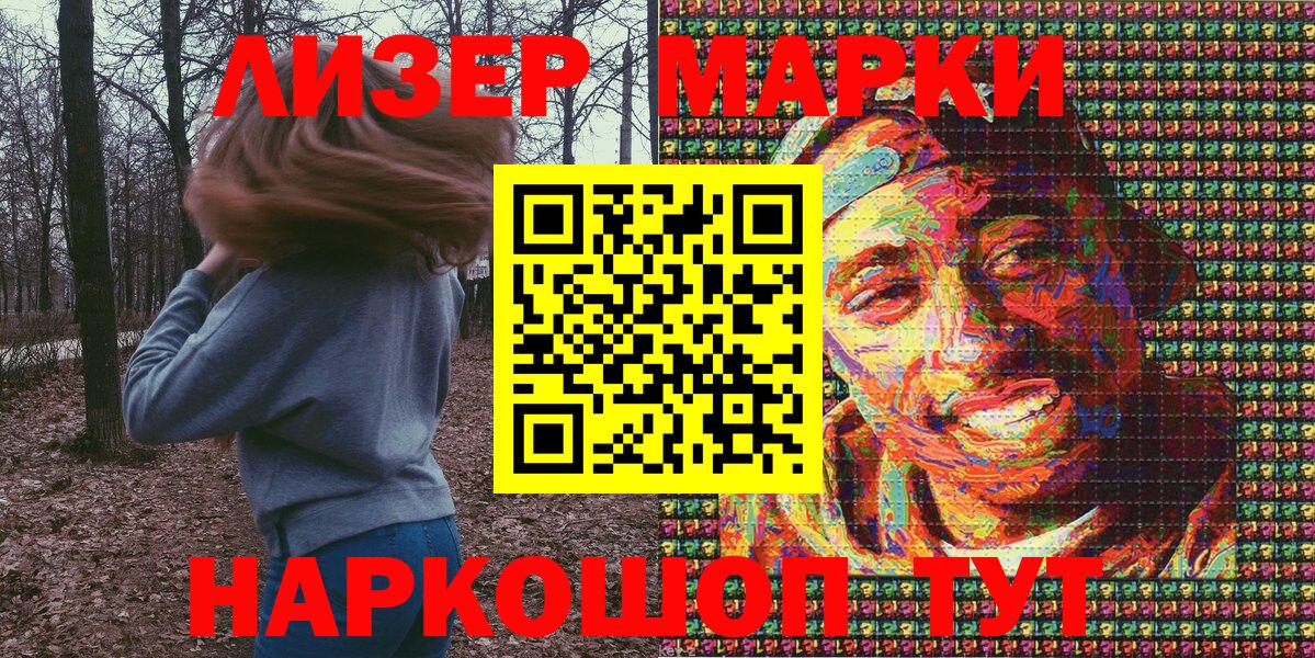 Марки 25I-NBOMe 1,5мг  Марки 25I-NBOMe  Новозыбков  Марки 25I-NBOMe 1,5мг  Вход с VPN 