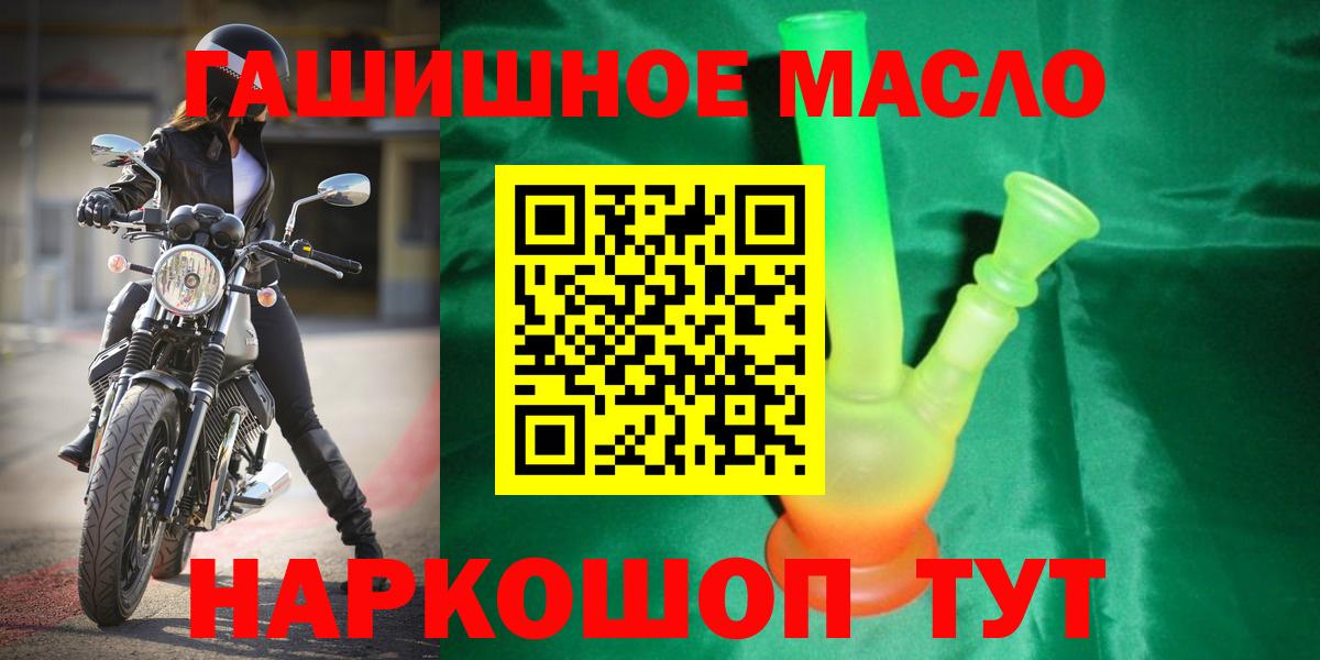 Новозыбков  Дистиллят ТГК вейп  Вход с VPN 