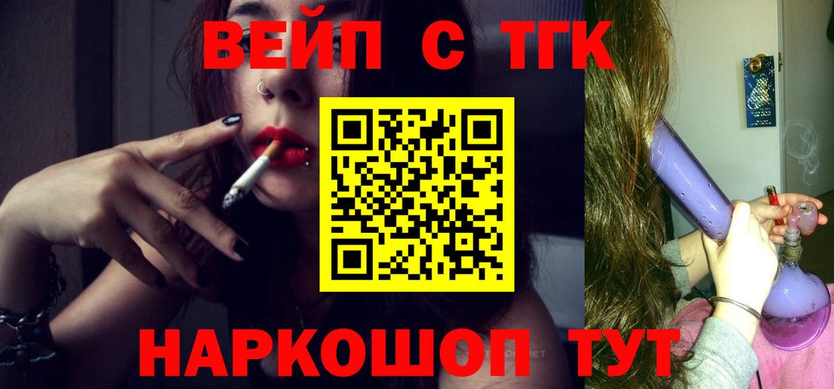 Дистиллят ТГК THC oil Новозыбков
