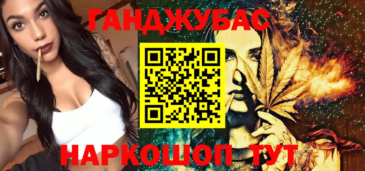 Новозыбков  Бошки марихуана Bruce Banner  МАРИХУАНА Bruce Banner  Бошки Шишки конопля  Вход с VPN 